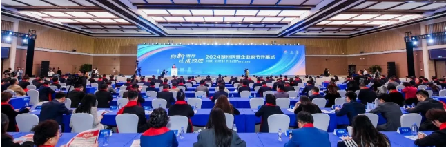 浙北集團董事長、總裁胡曉明出席2024湖州民營企業(yè)家節(jié)開幕式